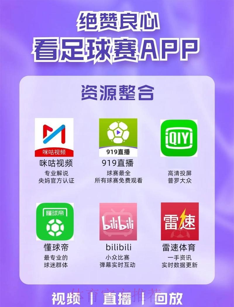 稳定全站世界杯直播平台推荐
