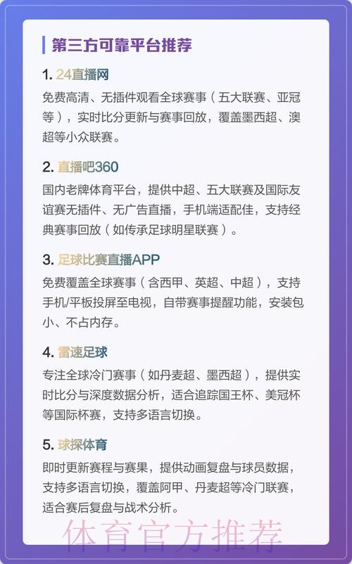 稳定全站世界杯直播平台推荐